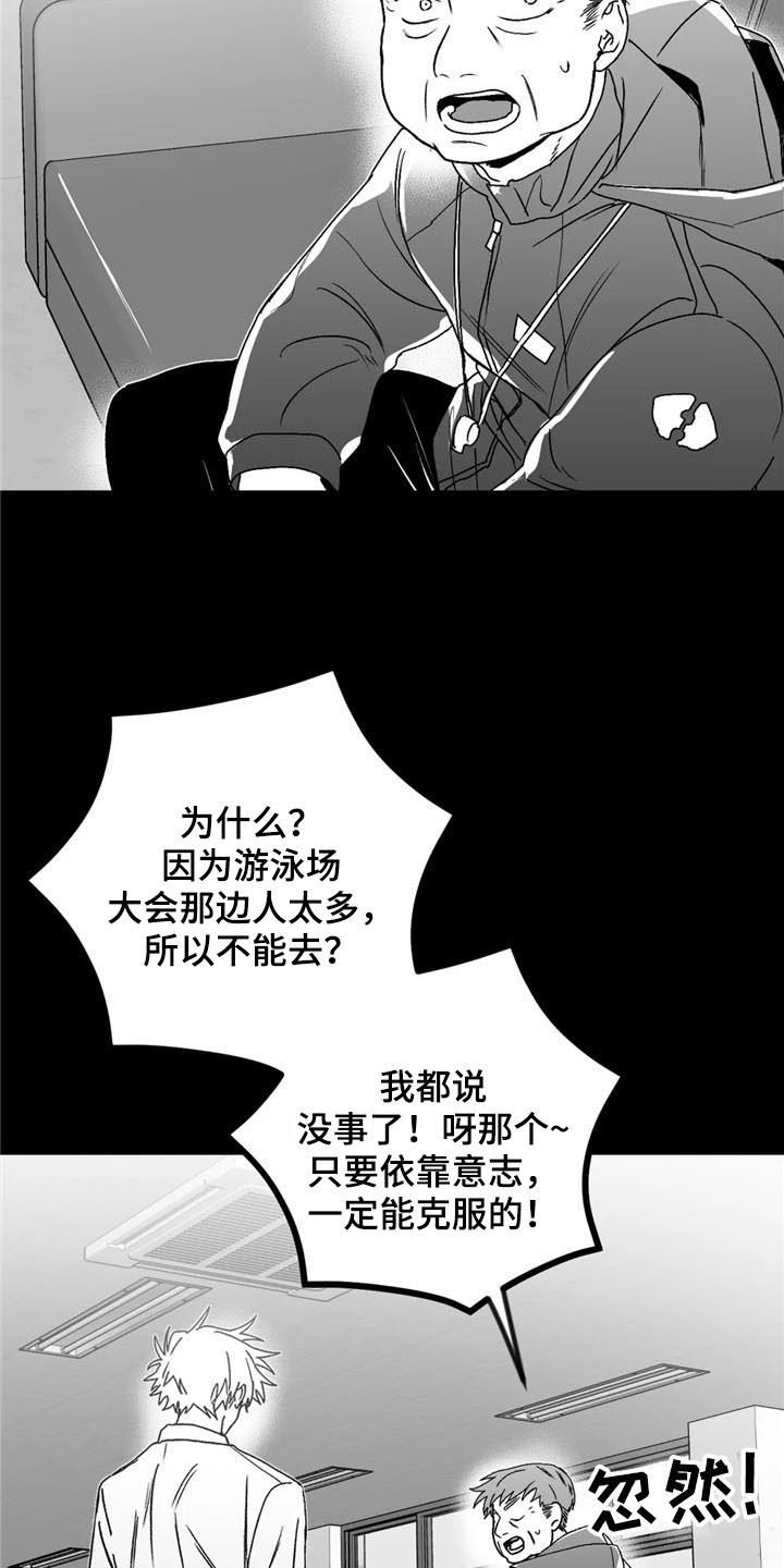 《寻找波浪里的你》漫画最新章节第29章：去路免费下拉式在线观看章节第【16】张图片