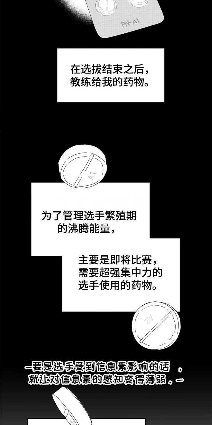 《寻找波浪里的你》漫画最新章节第29章：去路免费下拉式在线观看章节第【11】张图片