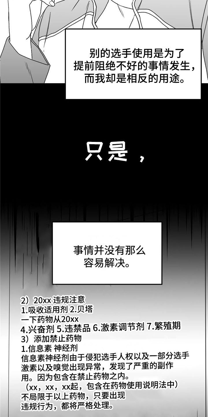 《寻找波浪里的你》漫画最新章节第29章：去路免费下拉式在线观看章节第【9】张图片