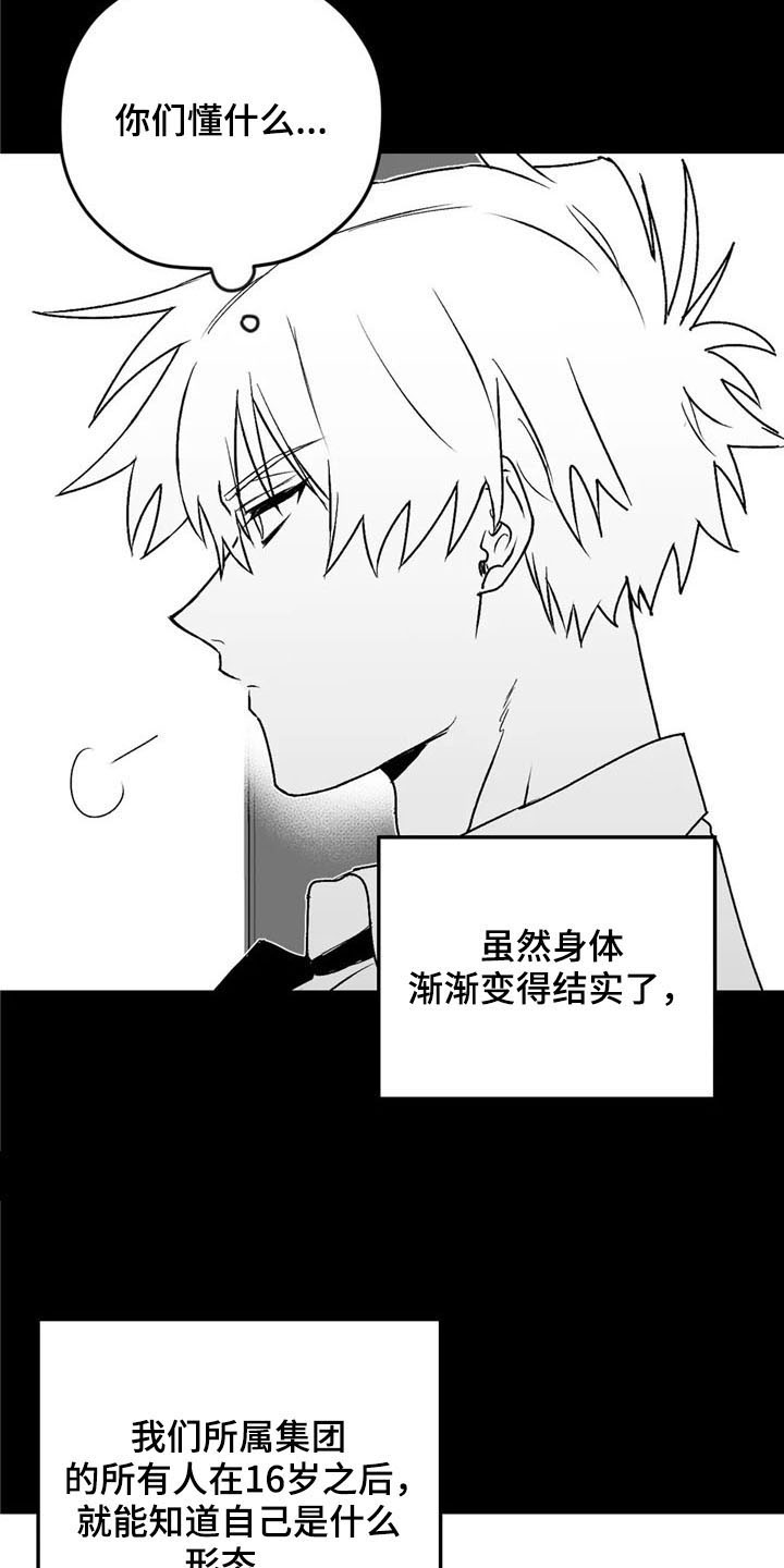 《寻找波浪里的你》漫画最新章节第29章：去路免费下拉式在线观看章节第【19】张图片