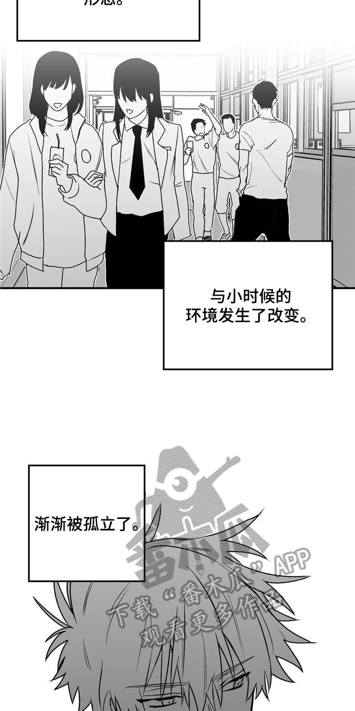 《寻找波浪里的你》漫画最新章节第29章：去路免费下拉式在线观看章节第【18】张图片