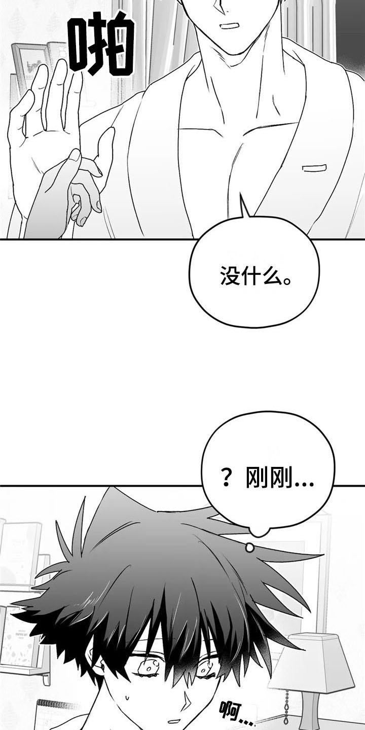 《寻找波浪里的你》漫画最新章节第31章：不见免费下拉式在线观看章节第【12】张图片