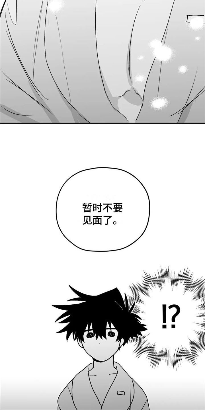 《寻找波浪里的你》漫画最新章节第31章：不见免费下拉式在线观看章节第【8】张图片