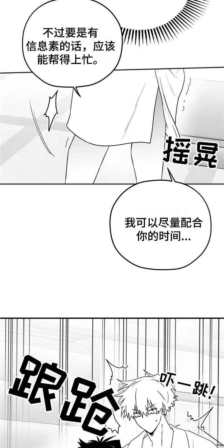 《寻找波浪里的你》漫画最新章节第31章：不见免费下拉式在线观看章节第【17】张图片