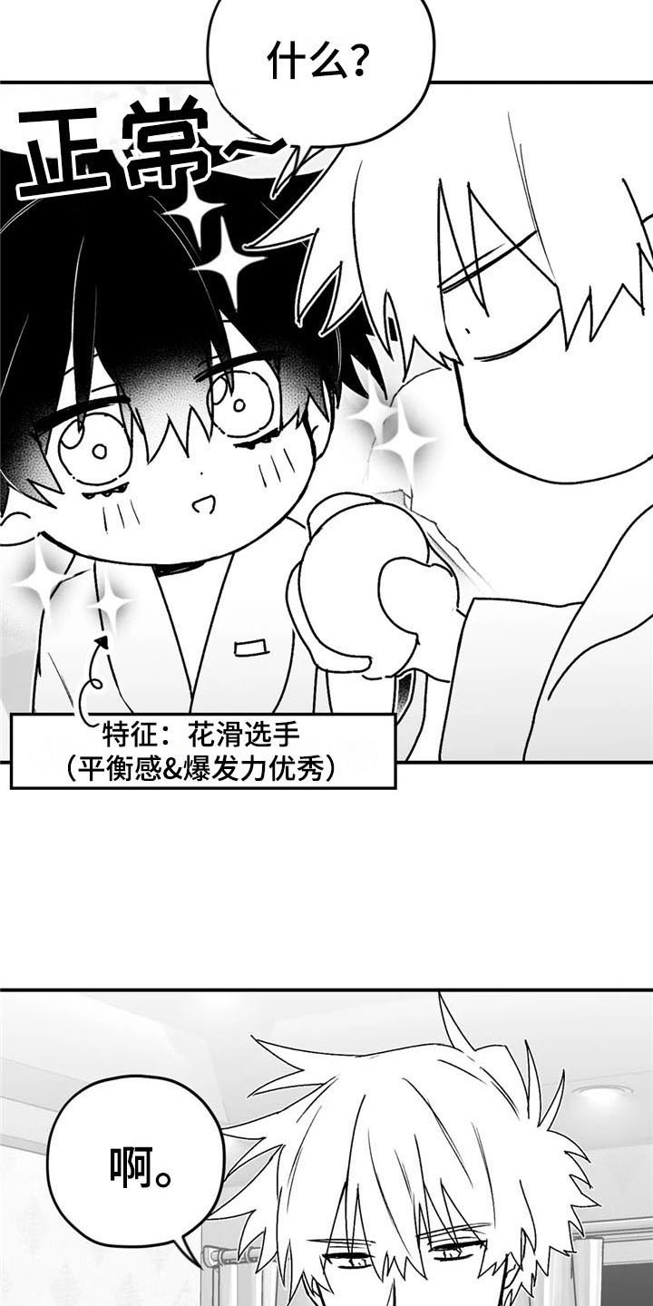 《寻找波浪里的你》漫画最新章节第31章：不见免费下拉式在线观看章节第【13】张图片