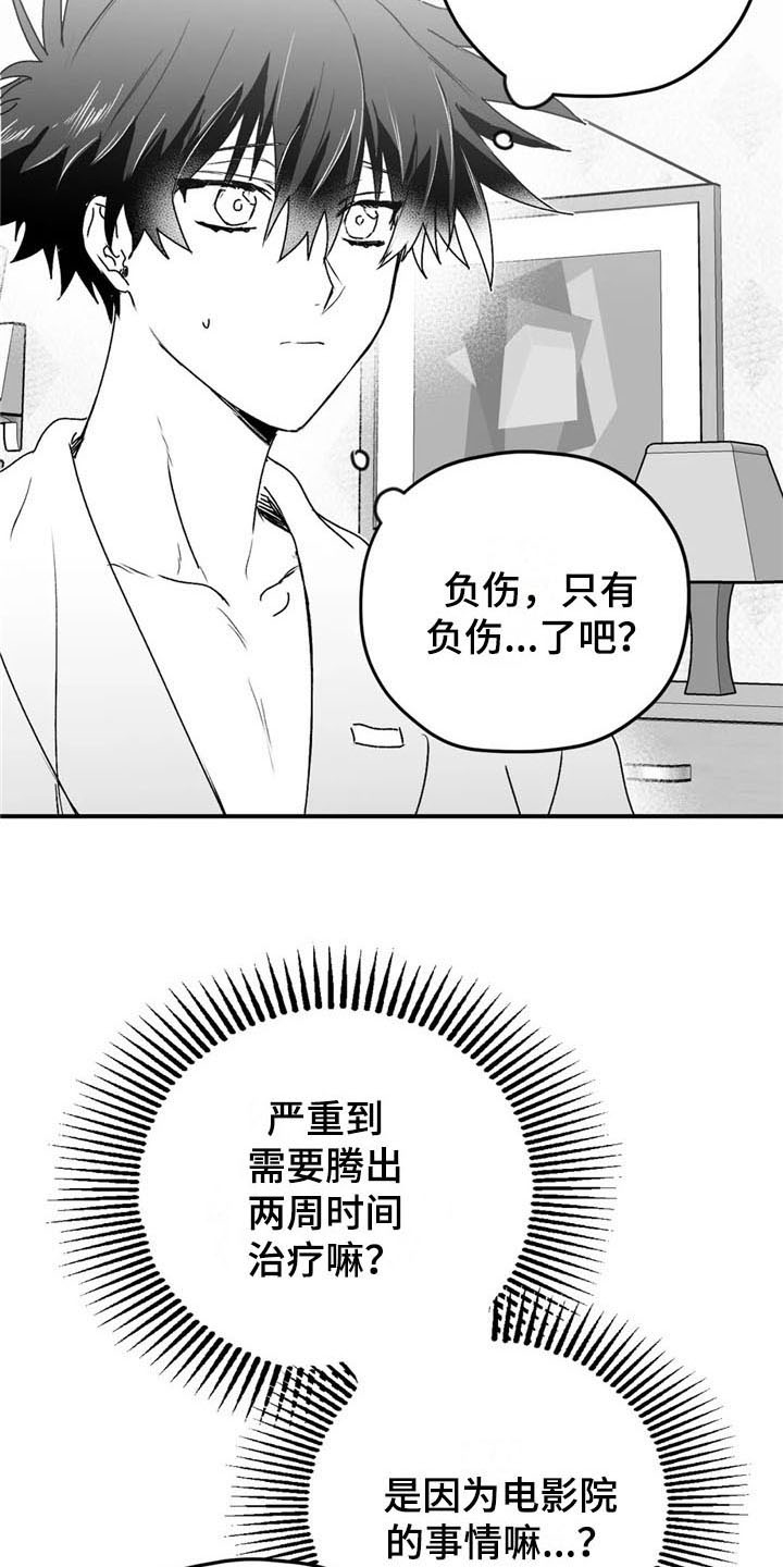 《寻找波浪里的你》漫画最新章节第31章：不见免费下拉式在线观看章节第【18】张图片