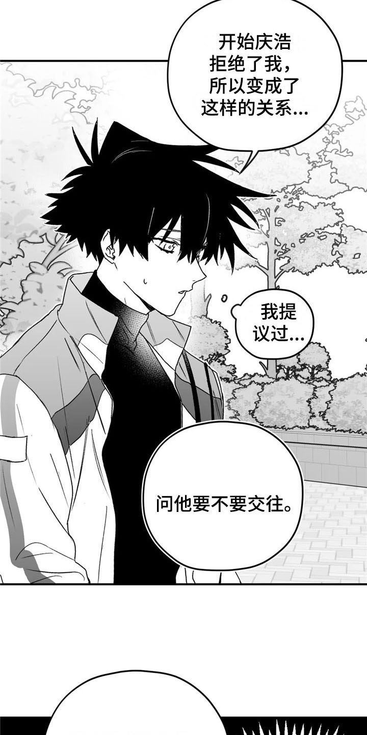 《寻找波浪里的你》漫画最新章节第32章：建议免费下拉式在线观看章节第【7】张图片