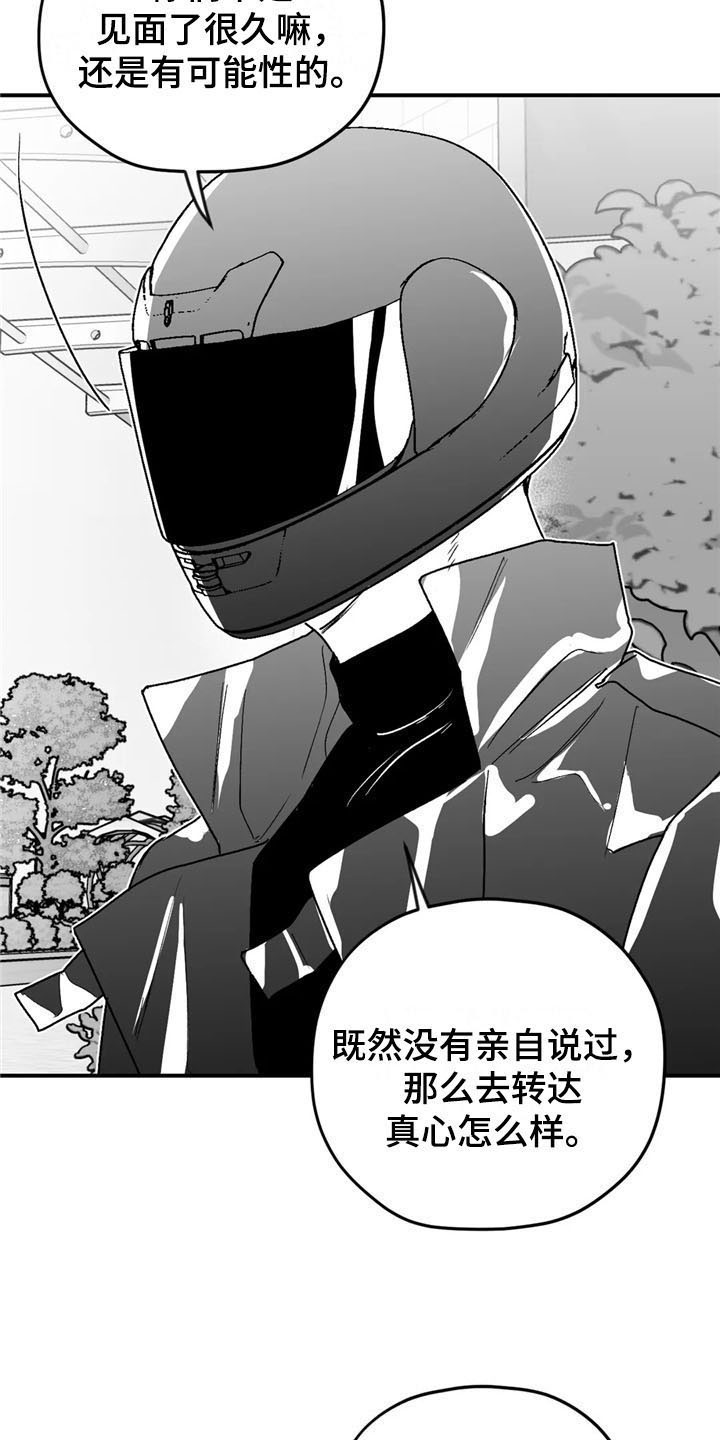 《寻找波浪里的你》漫画最新章节第32章：建议免费下拉式在线观看章节第【5】张图片