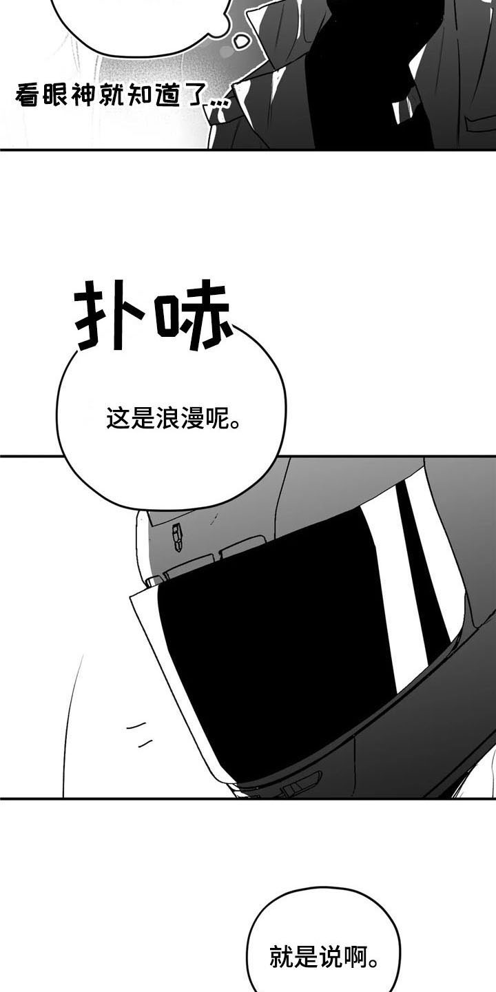 《寻找波浪里的你》漫画最新章节第32章：建议免费下拉式在线观看章节第【3】张图片