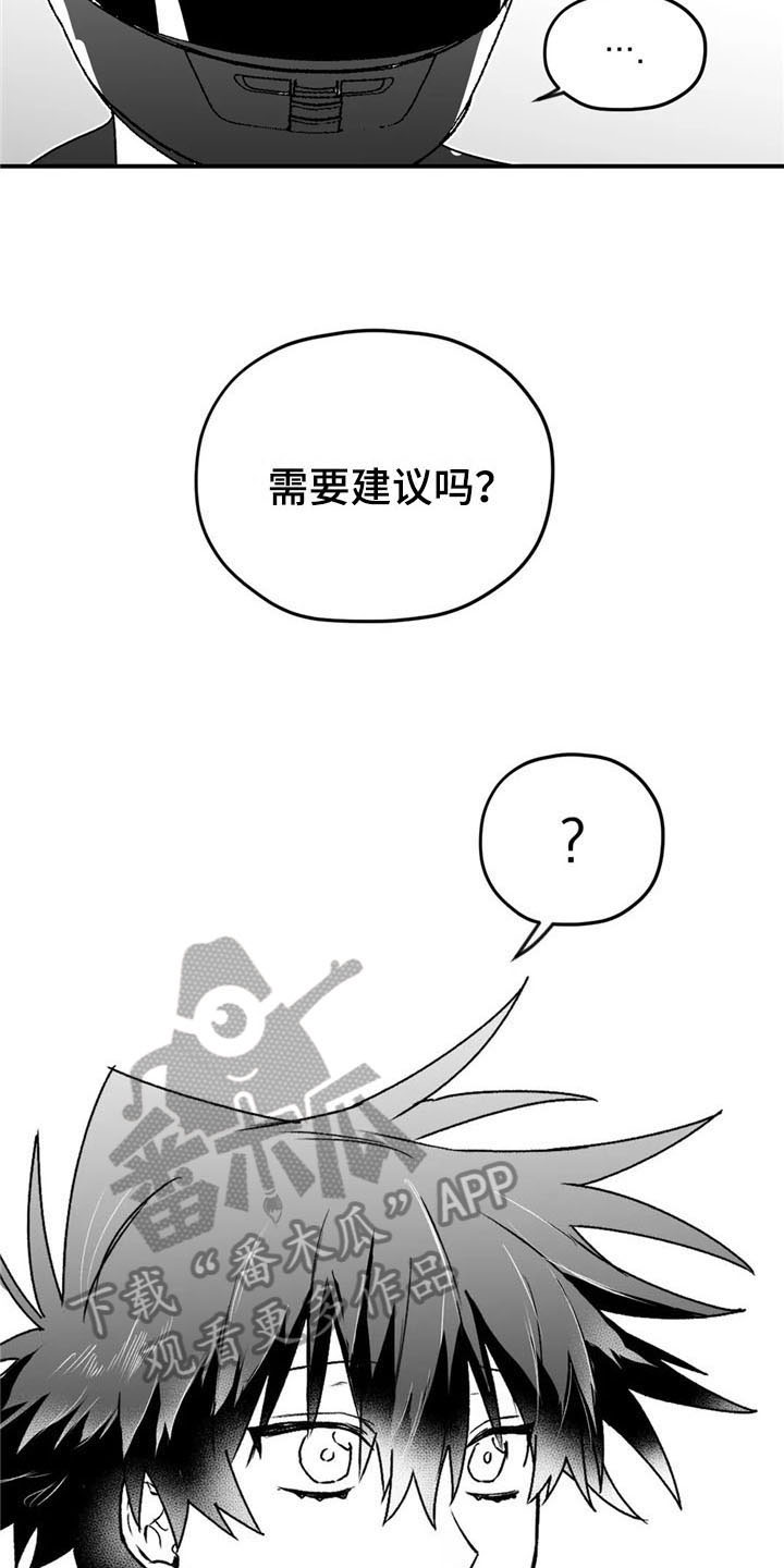 《寻找波浪里的你》漫画最新章节第32章：建议免费下拉式在线观看章节第【14】张图片