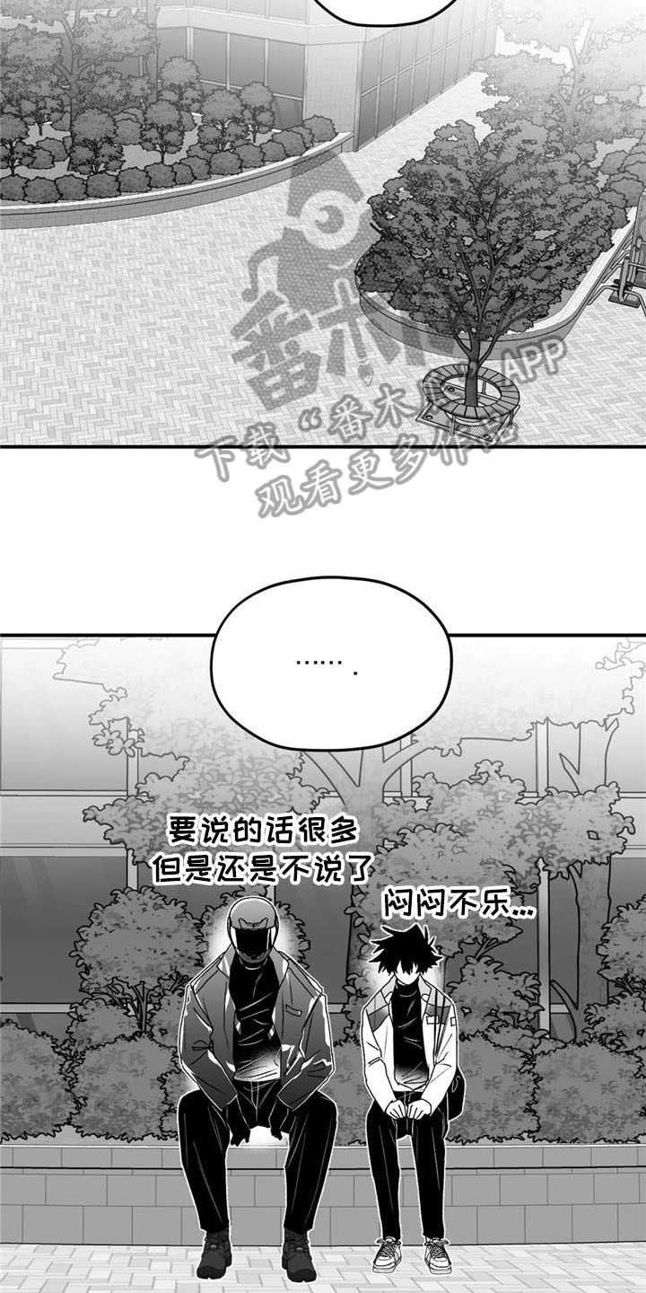 《寻找波浪里的你》漫画最新章节第32章：建议免费下拉式在线观看章节第【11】张图片