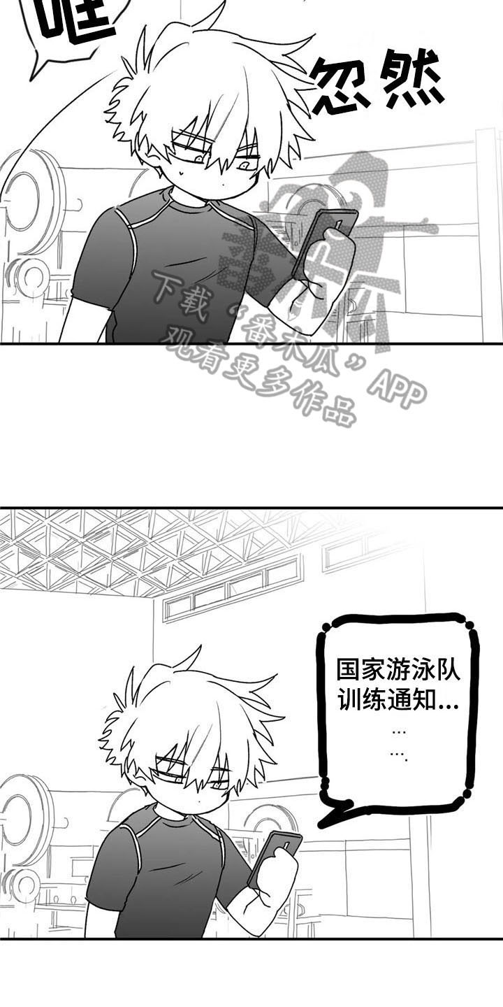 《寻找波浪里的你》漫画最新章节第33章：倾听免费下拉式在线观看章节第【6】张图片