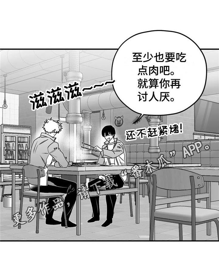 《寻找波浪里的你》漫画最新章节第33章：倾听免费下拉式在线观看章节第【1】张图片