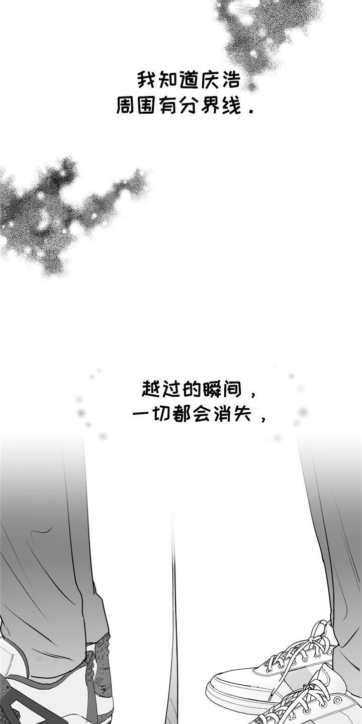 《寻找波浪里的你》漫画最新章节第33章：倾听免费下拉式在线观看章节第【15】张图片