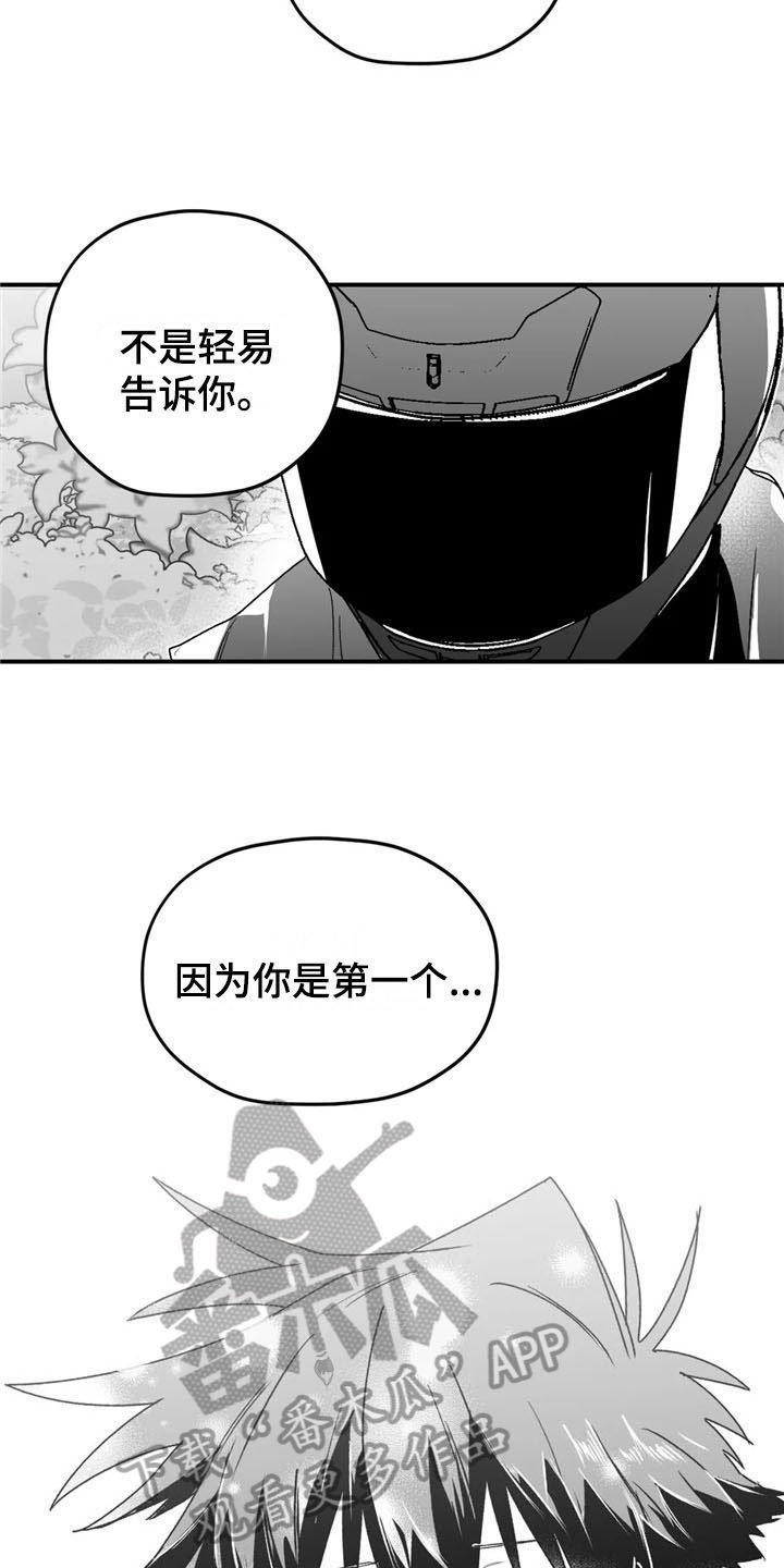 《寻找波浪里的你》漫画最新章节第33章：倾听免费下拉式在线观看章节第【11】张图片