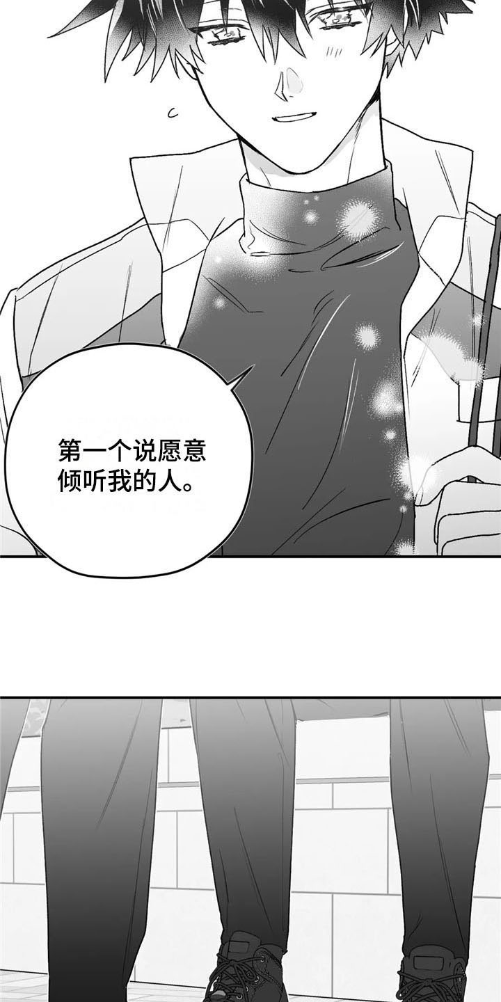 《寻找波浪里的你》漫画最新章节第33章：倾听免费下拉式在线观看章节第【10】张图片