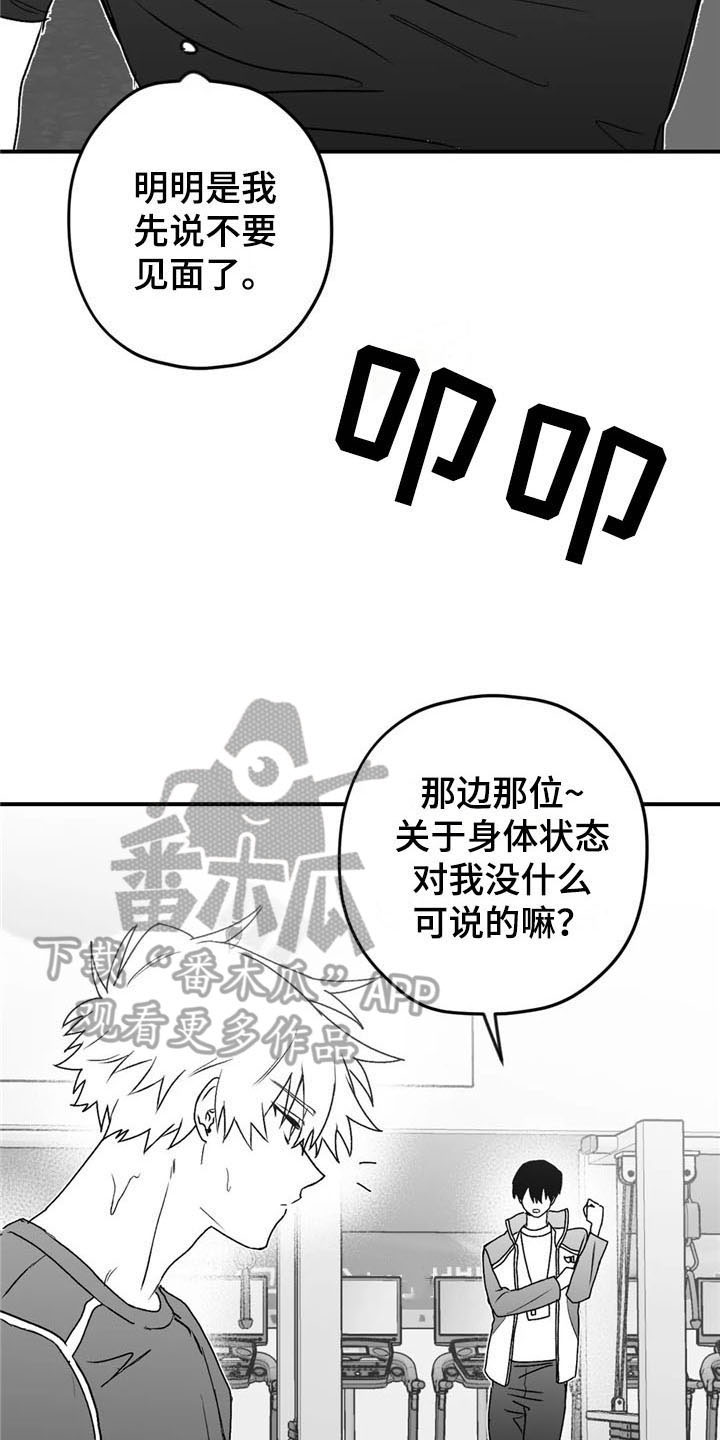 《寻找波浪里的你》漫画最新章节第33章：倾听免费下拉式在线观看章节第【4】张图片