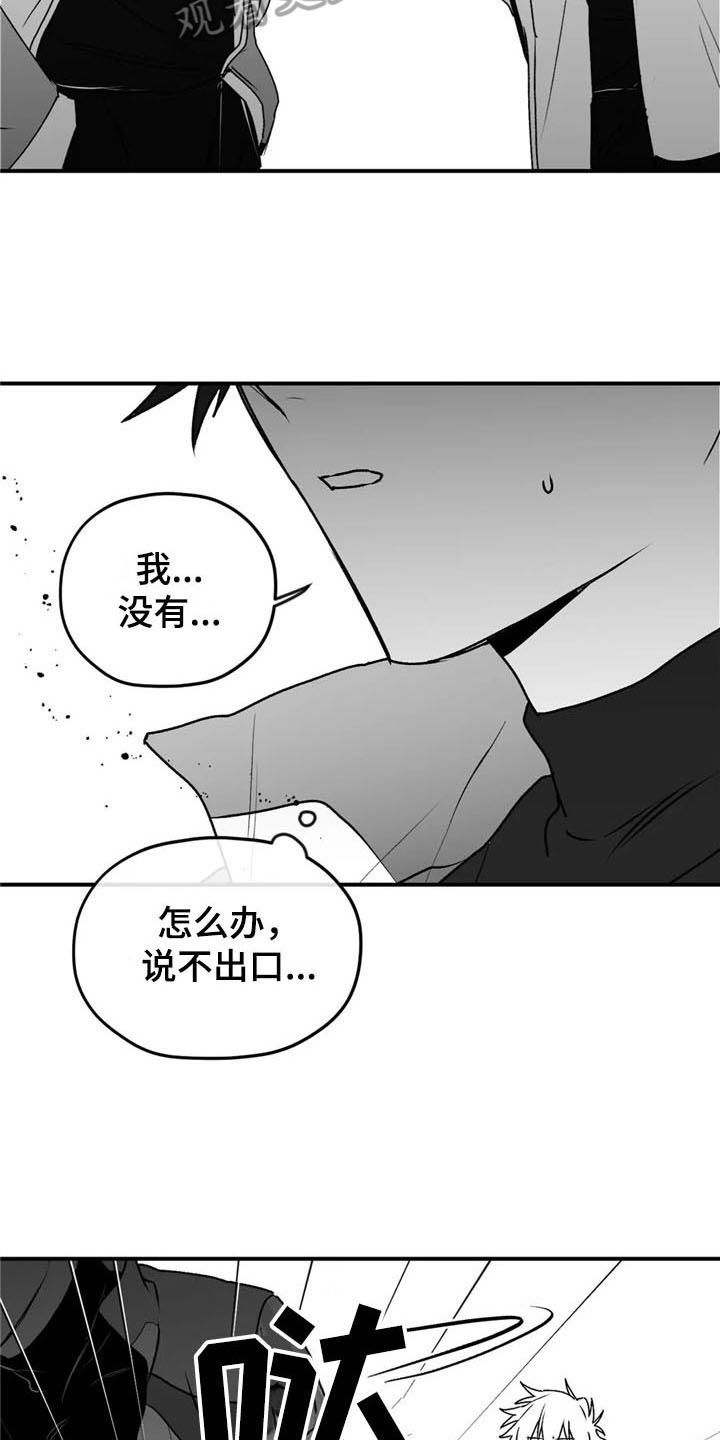 《寻找波浪里的你》漫画最新章节第35章：逃避免费下拉式在线观看章节第【15】张图片