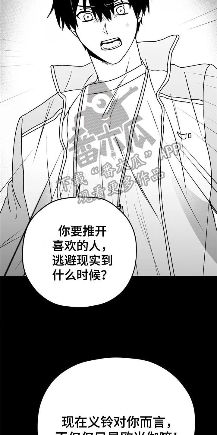 《寻找波浪里的你》漫画最新章节第35章：逃避免费下拉式在线观看章节第【3】张图片