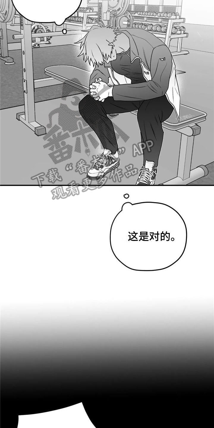 《寻找波浪里的你》漫画最新章节第35章：逃避免费下拉式在线观看章节第【6】张图片