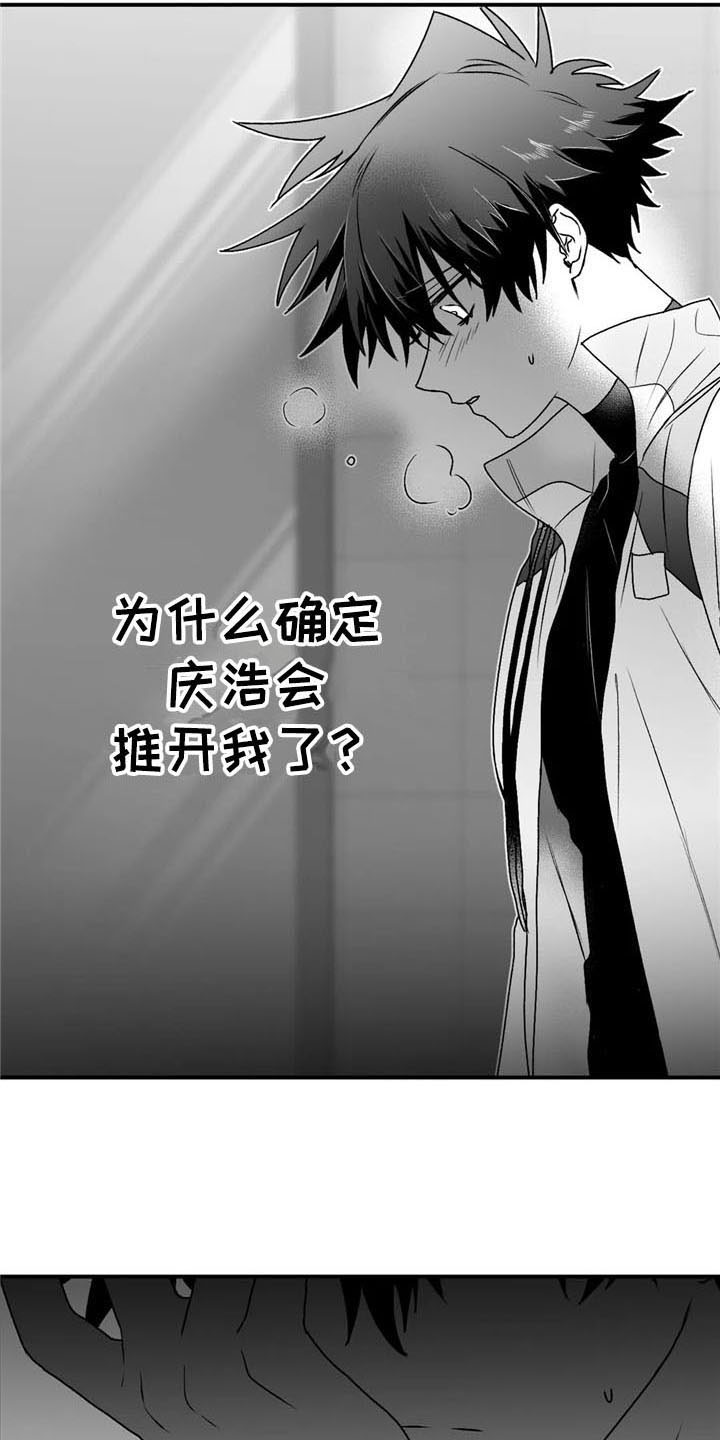 《寻找波浪里的你》漫画最新章节第35章：逃避免费下拉式在线观看章节第【9】张图片