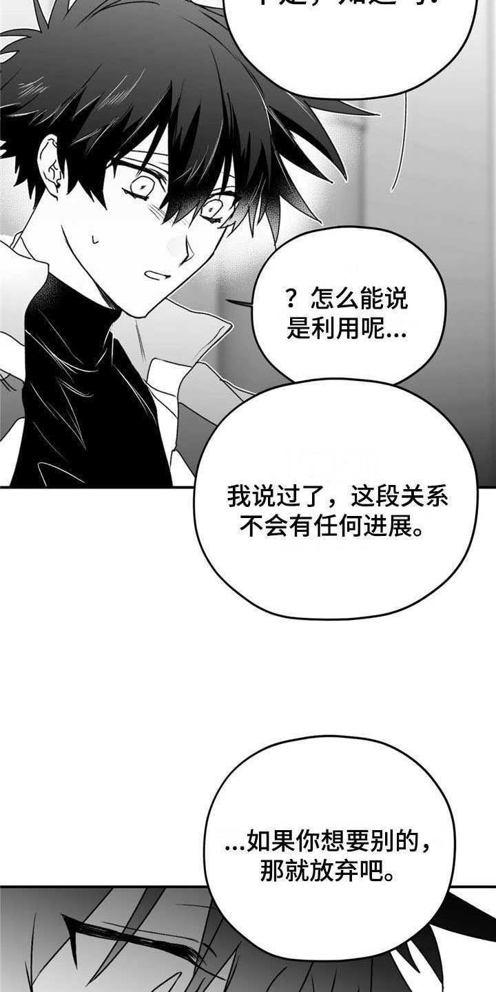 《寻找波浪里的你》漫画最新章节第35章：逃避免费下拉式在线观看章节第【17】张图片