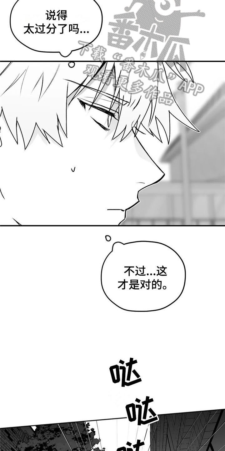 《寻找波浪里的你》漫画最新章节第35章：逃避免费下拉式在线观看章节第【13】张图片