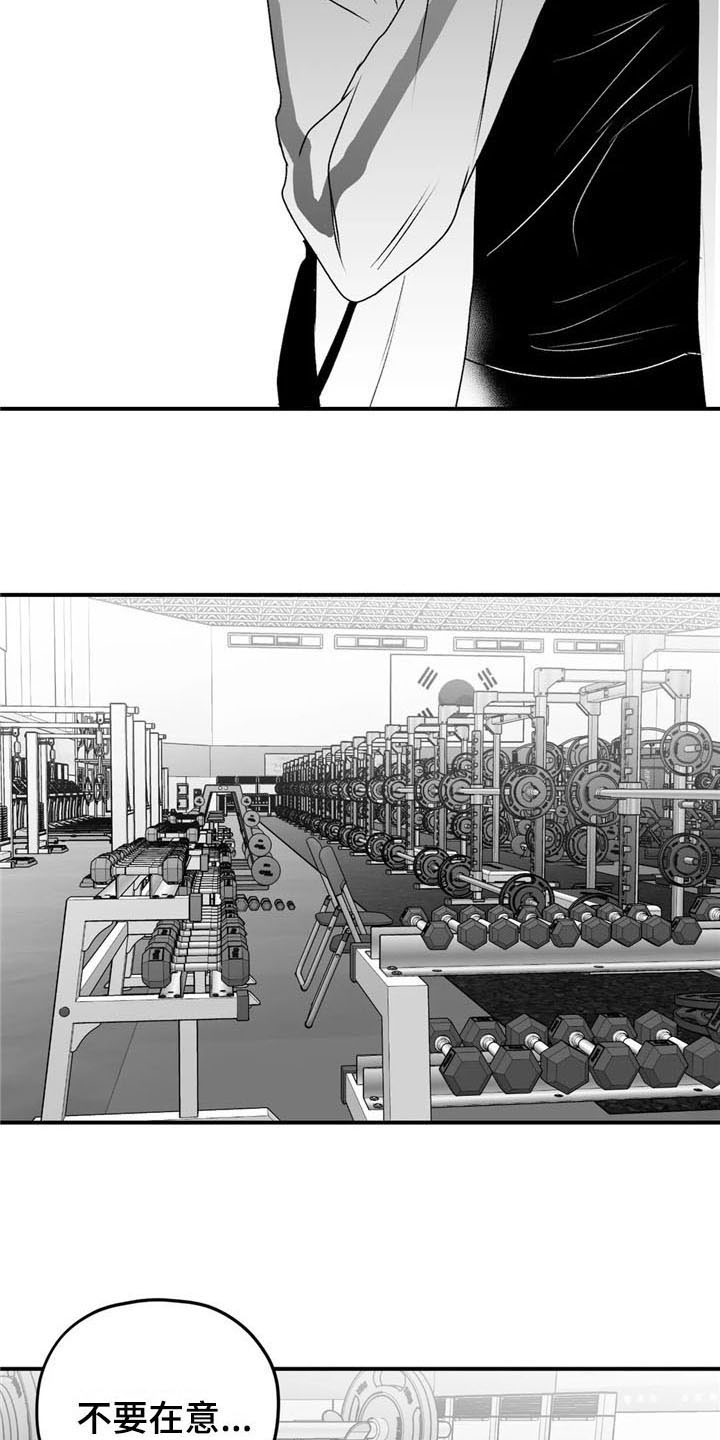 《寻找波浪里的你》漫画最新章节第35章：逃避免费下拉式在线观看章节第【7】张图片