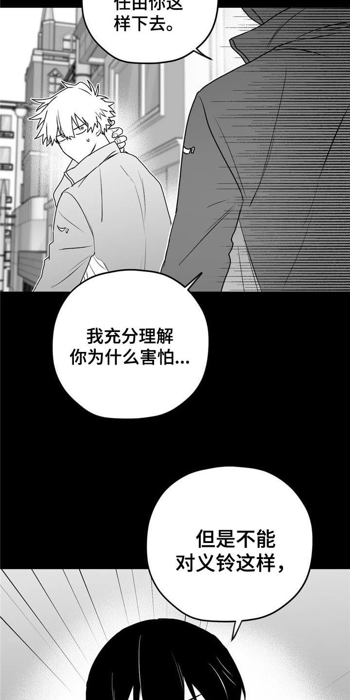 《寻找波浪里的你》漫画最新章节第35章：逃避免费下拉式在线观看章节第【4】张图片