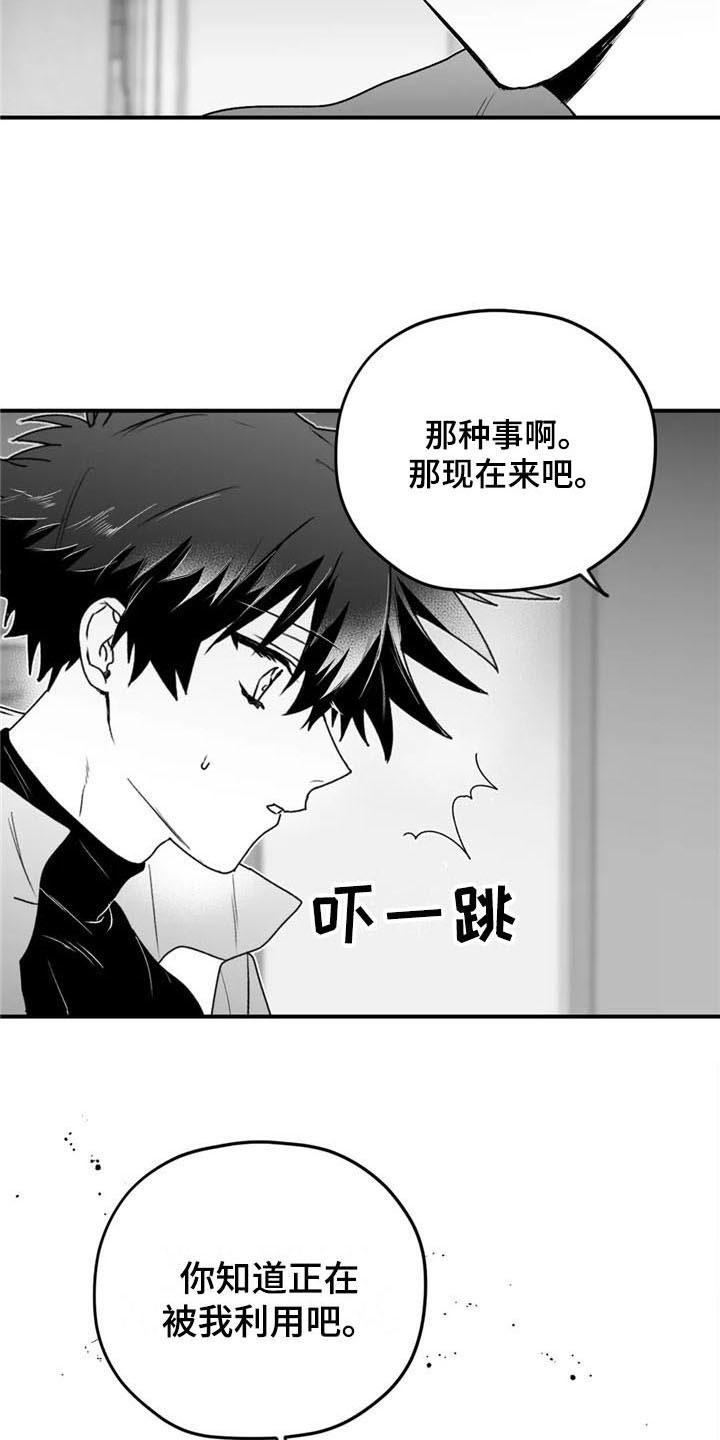 《寻找波浪里的你》漫画最新章节第35章：逃避免费下拉式在线观看章节第【19】张图片