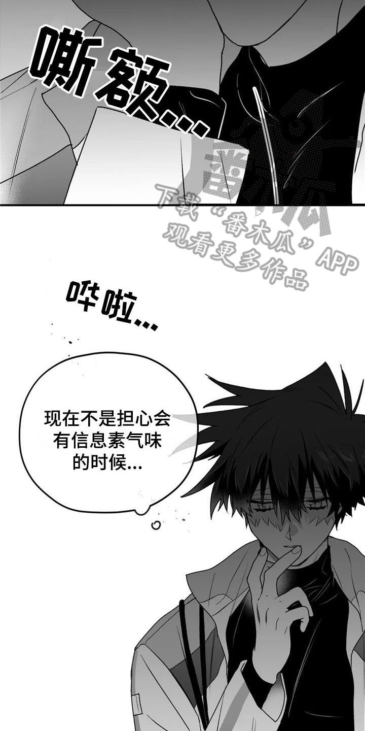 《寻找波浪里的你》漫画最新章节第35章：逃避免费下拉式在线观看章节第【8】张图片