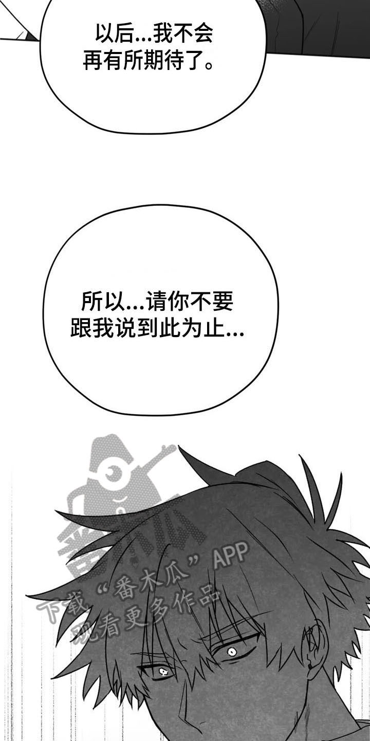 《寻找波浪里的你》漫画最新章节第37章：拥抱免费下拉式在线观看章节第【16】张图片