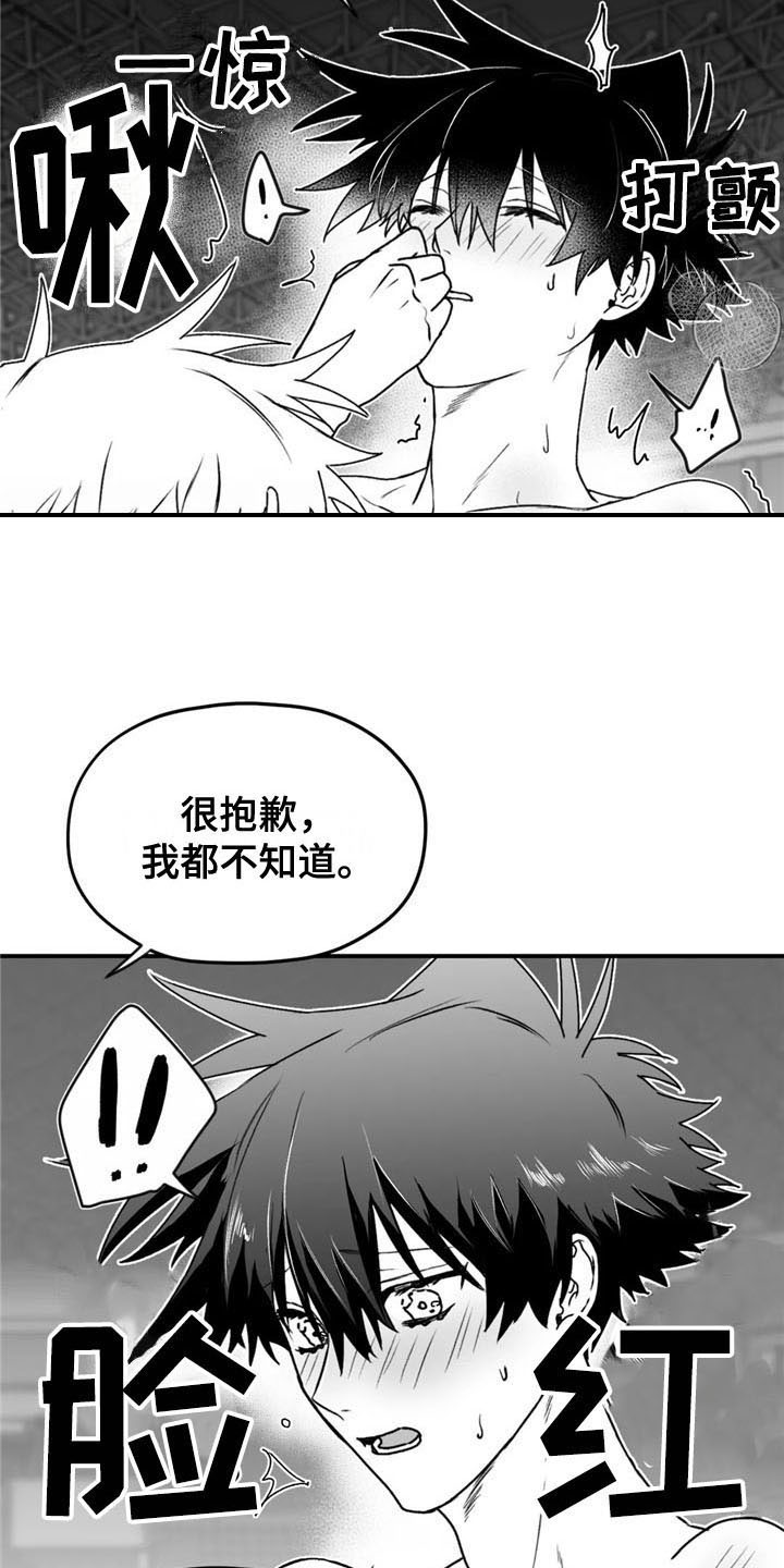 《寻找波浪里的你》漫画最新章节第37章：拥抱免费下拉式在线观看章节第【4】张图片