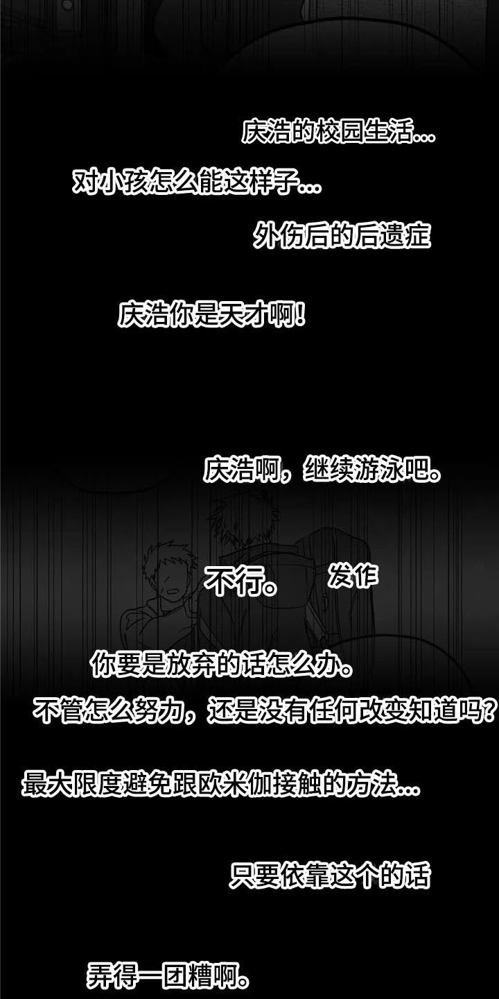 《寻找波浪里的你》漫画最新章节第37章：拥抱免费下拉式在线观看章节第【14】张图片