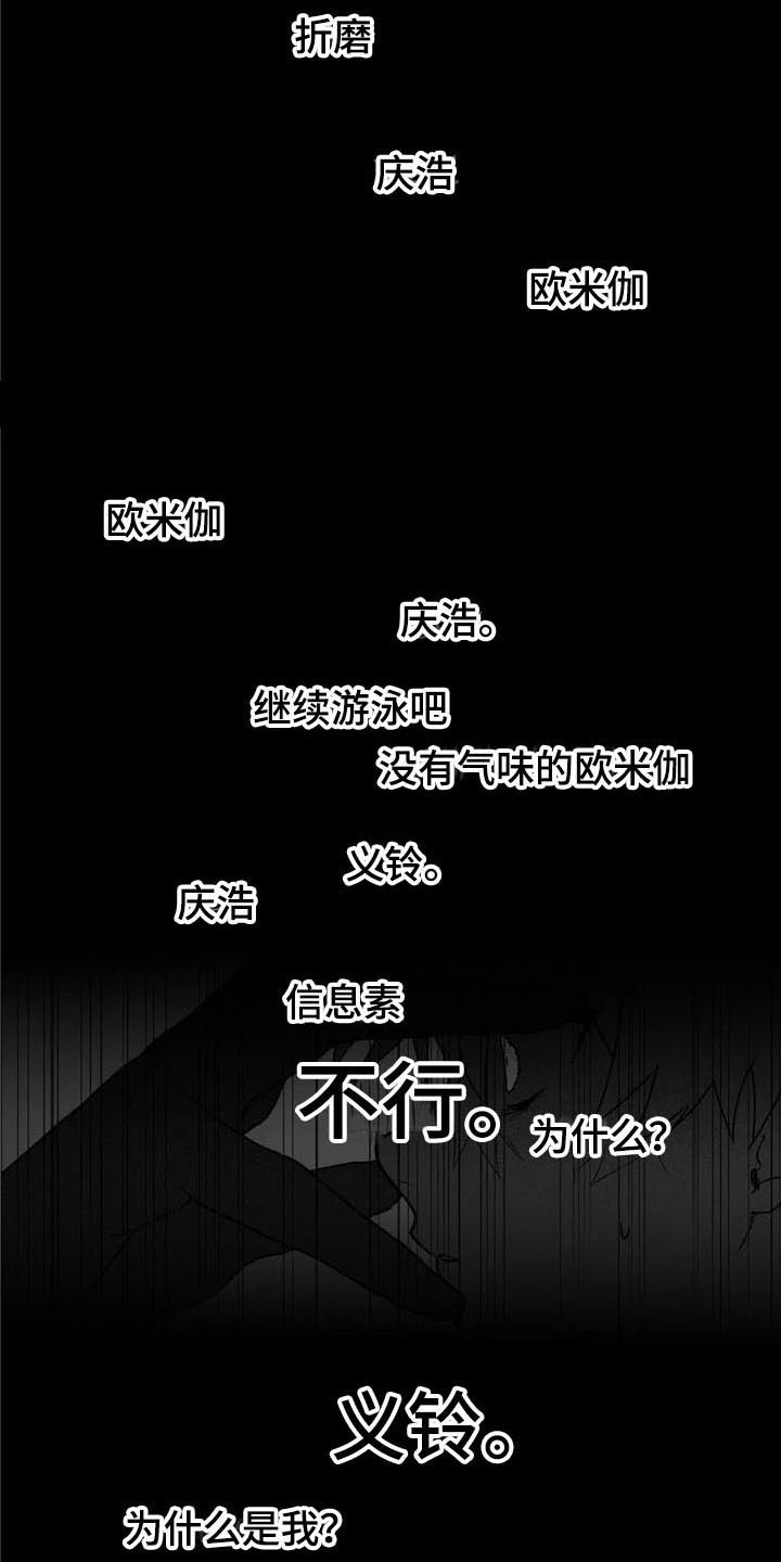 《寻找波浪里的你》漫画最新章节第37章：拥抱免费下拉式在线观看章节第【13】张图片