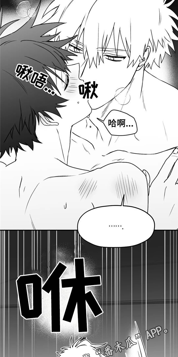 《寻找波浪里的你》漫画最新章节第37章：拥抱免费下拉式在线观看章节第【2】张图片