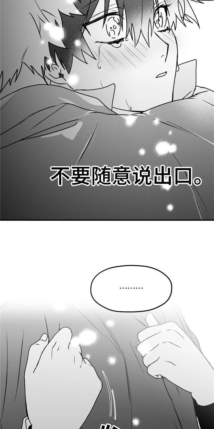 《寻找波浪里的你》漫画最新章节第37章：拥抱免费下拉式在线观看章节第【8】张图片