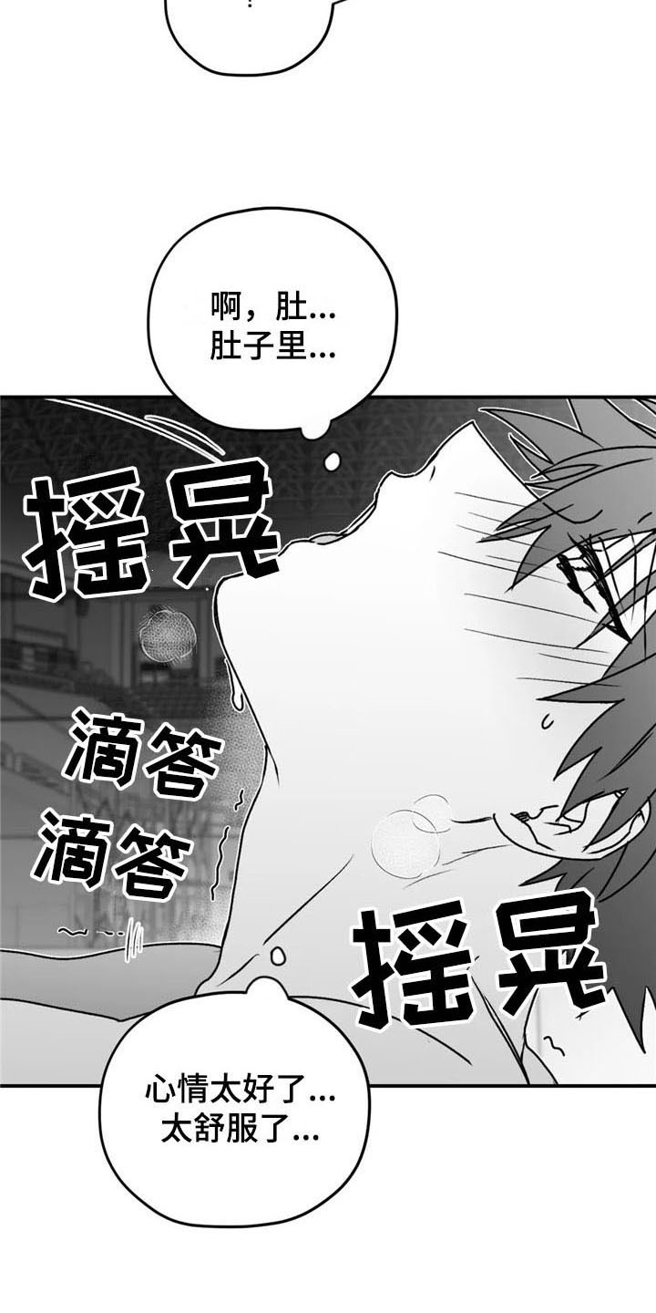 《寻找波浪里的你》漫画最新章节第38章：合适免费下拉式在线观看章节第【12】张图片