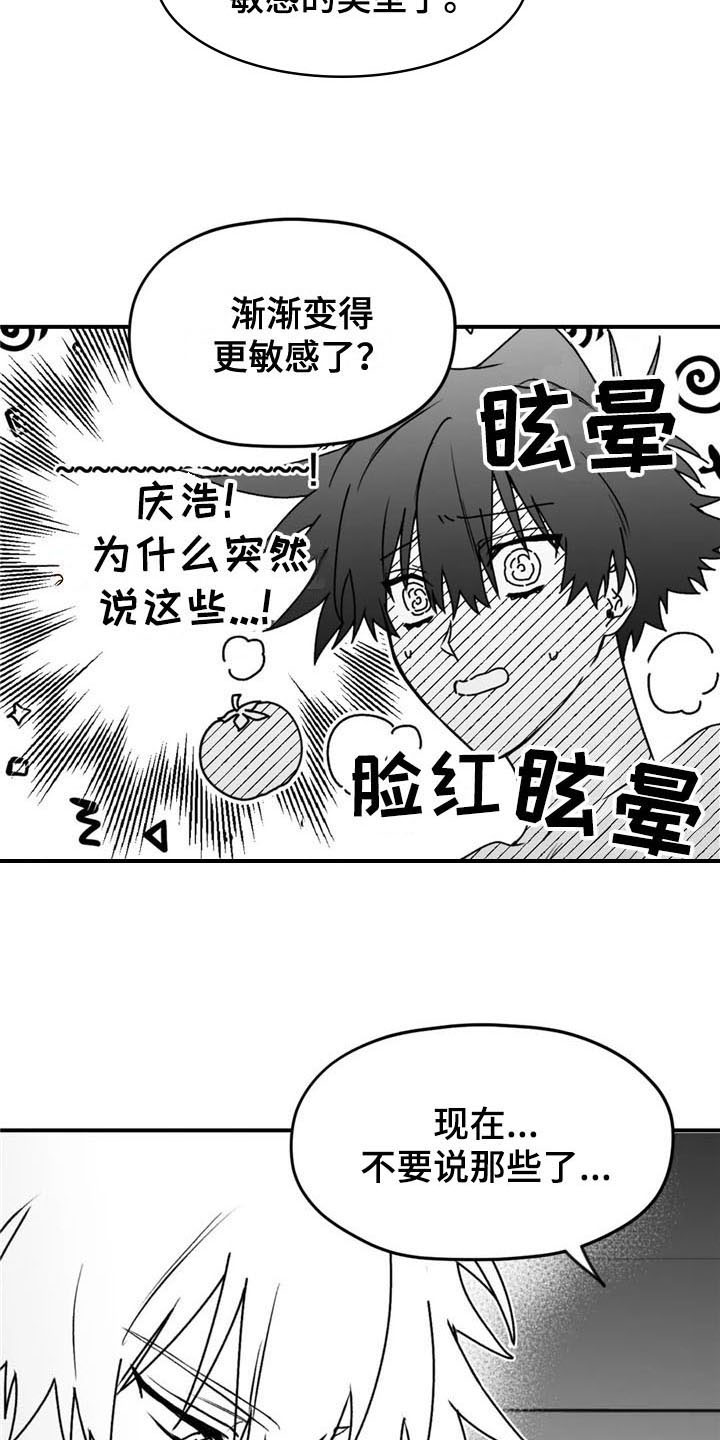 《寻找波浪里的你》漫画最新章节第38章：合适免费下拉式在线观看章节第【18】张图片