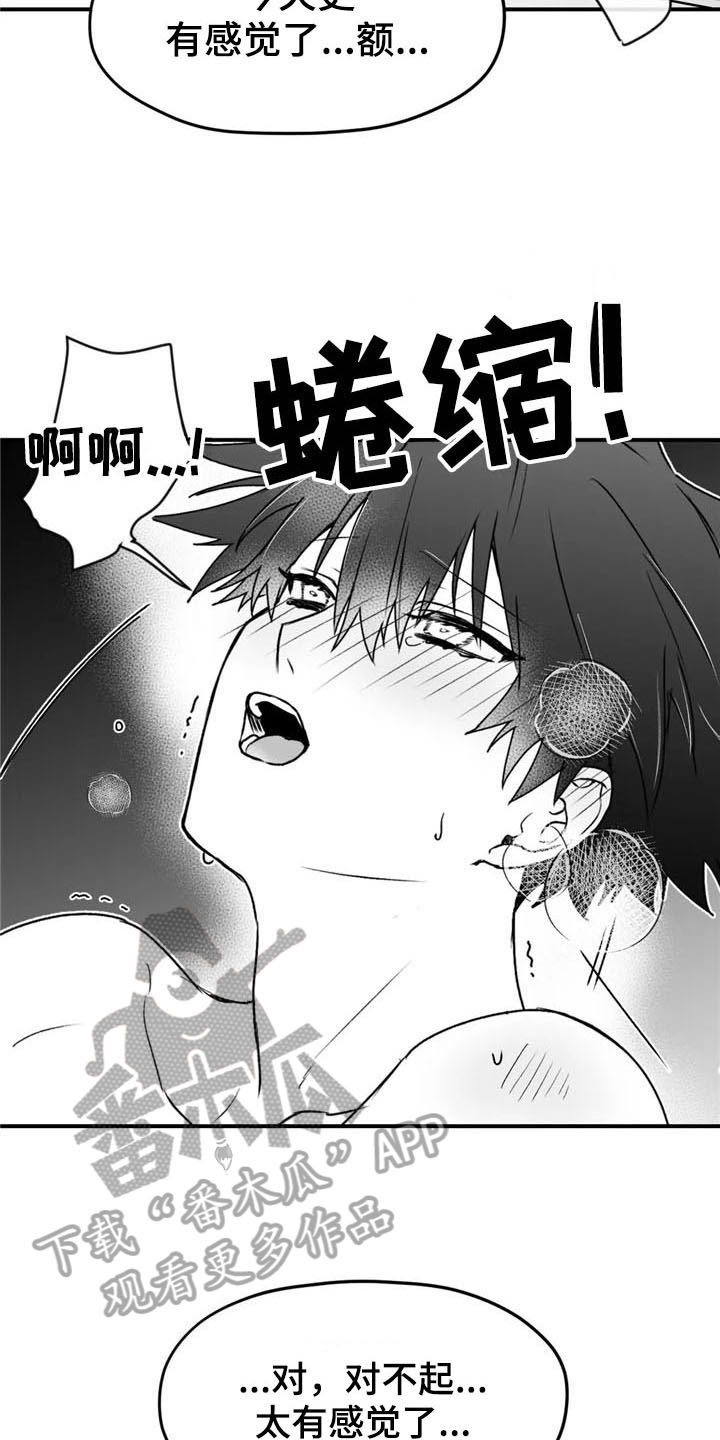 《寻找波浪里的你》漫画最新章节第38章：合适免费下拉式在线观看章节第【15】张图片