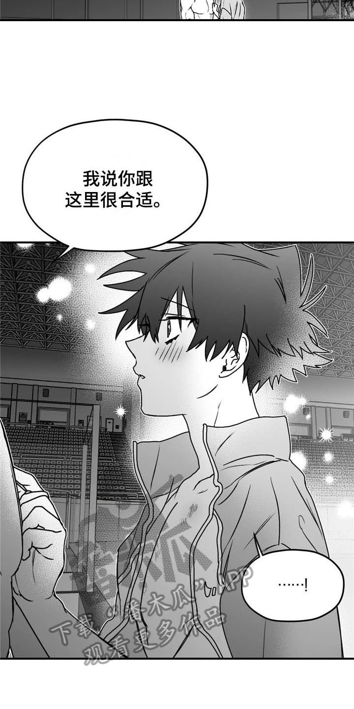 《寻找波浪里的你》漫画最新章节第38章：合适免费下拉式在线观看章节第【9】张图片