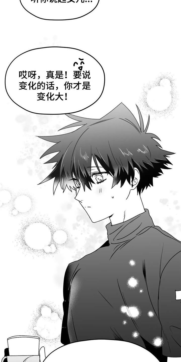 《寻找波浪里的你》漫画最新章节第39章：耀眼免费下拉式在线观看章节第【13】张图片