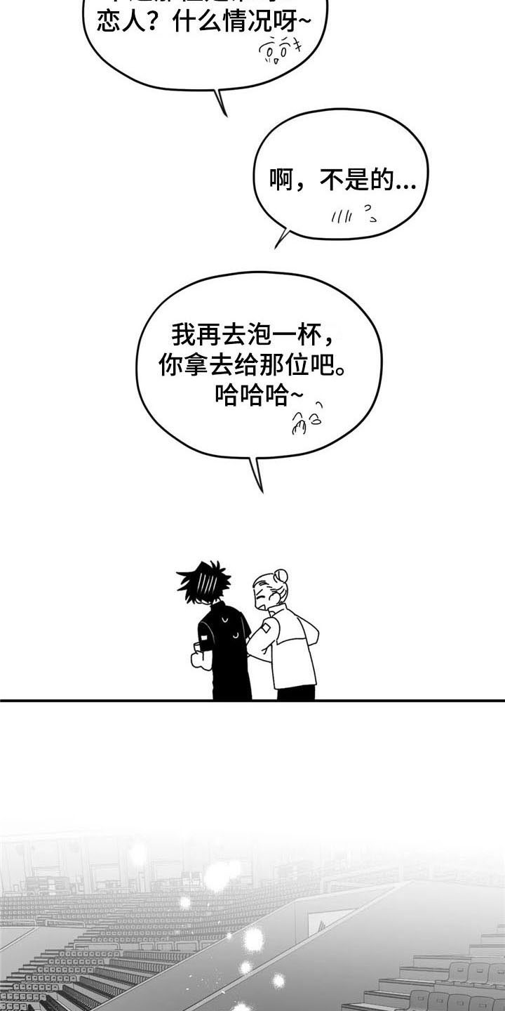 《寻找波浪里的你》漫画最新章节第39章：耀眼免费下拉式在线观看章节第【10】张图片