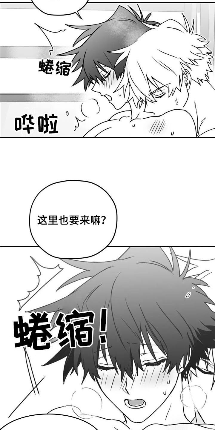 《寻找波浪里的你》漫画最新章节第40章：幸亏免费下拉式在线观看章节第【8】张图片