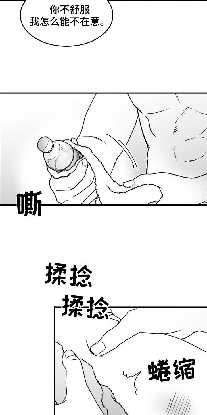 《寻找波浪里的你》漫画最新章节第40章：幸亏免费下拉式在线观看章节第【13】张图片