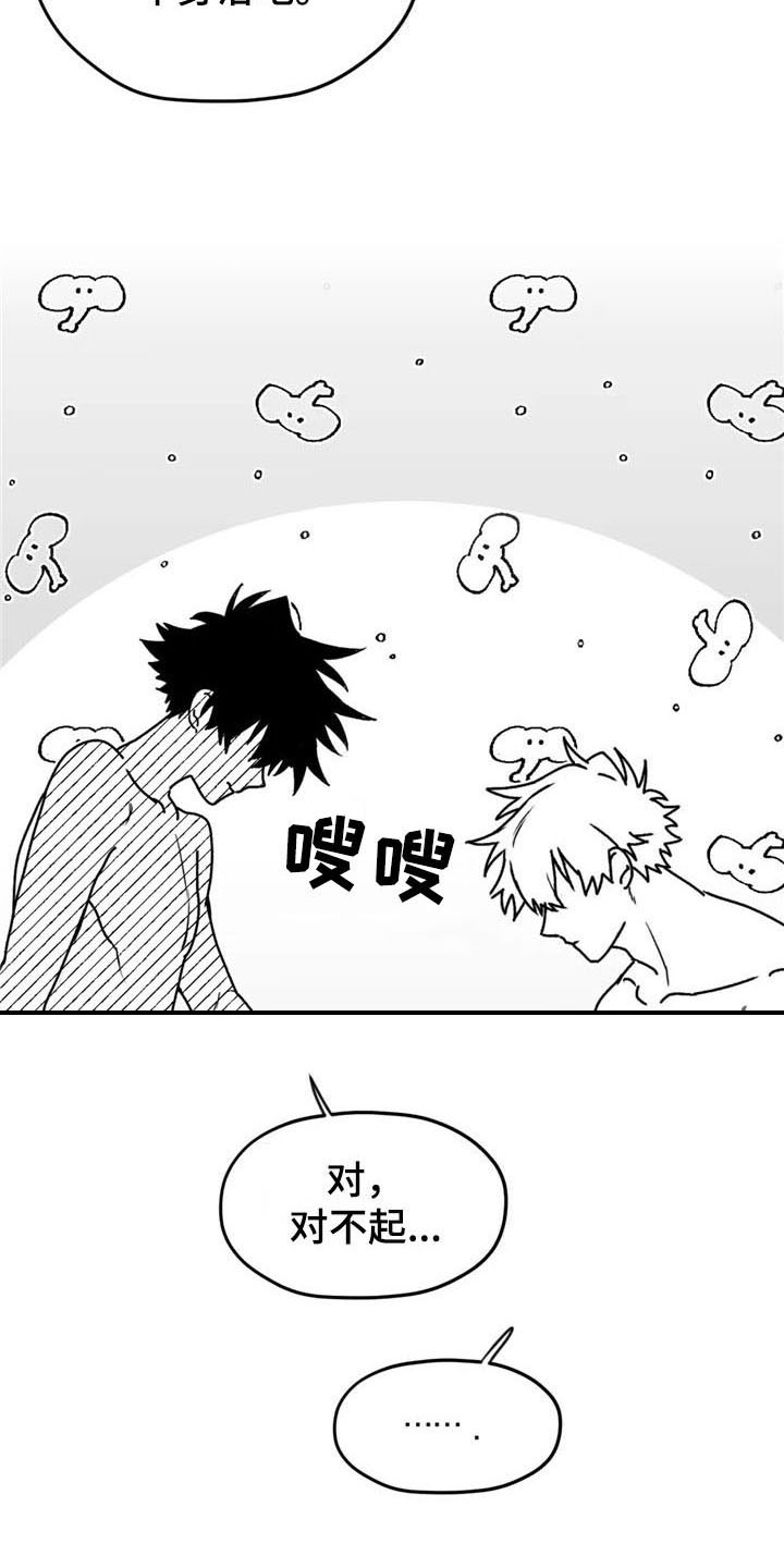 《寻找波浪里的你》漫画最新章节第40章：幸亏免费下拉式在线观看章节第【11】张图片