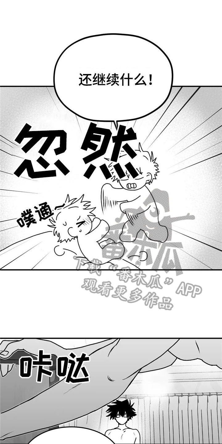 《寻找波浪里的你》漫画最新章节第40章：幸亏免费下拉式在线观看章节第【14】张图片