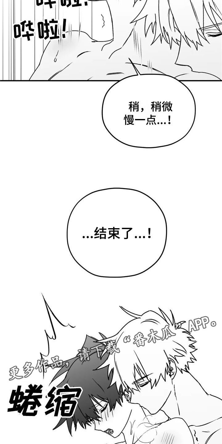 《寻找波浪里的你》漫画最新章节第40章：幸亏免费下拉式在线观看章节第【2】张图片