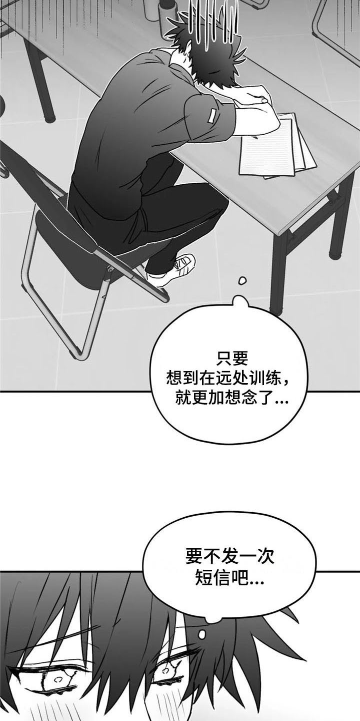 《寻找波浪里的你》漫画最新章节第41章：恩爱免费下拉式在线观看章节第【10】张图片