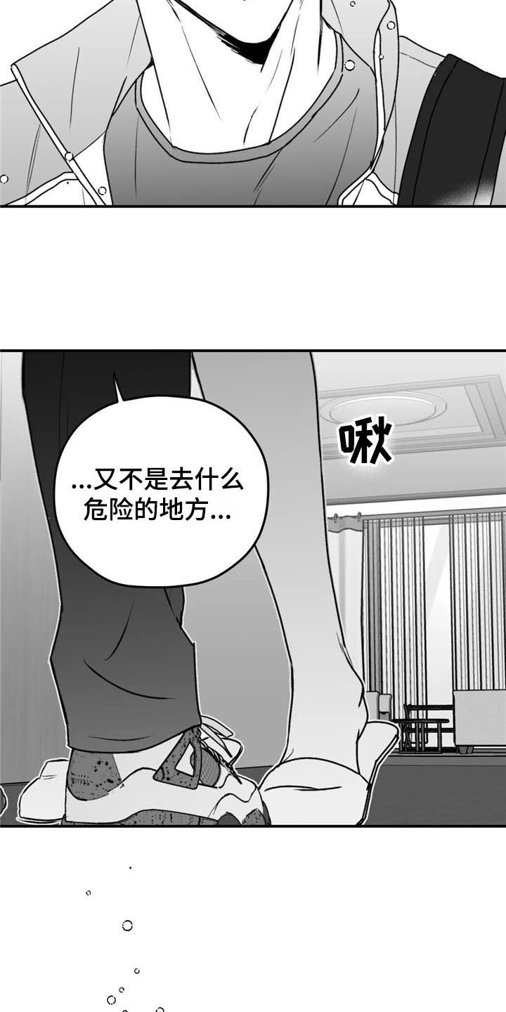 《寻找波浪里的你》漫画最新章节第41章：恩爱免费下拉式在线观看章节第【12】张图片